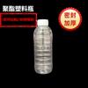 Transparente 900 ml poliéster garrafa de plástico pesticida enchimento reagente químico garrafa de inspeção material engrossado resistente ao desgaste