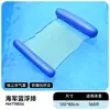 Colchão flutuante inflável, cama d'água flutuante inflável, cama de rede flutuante inflável, boia, espreguiçadeira flutuante, colchão flutuante dobrável espessado, atacado