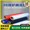 Película Electrostática Transparente Anti-Arañazos Alto Brillo Moldeo por Inyección Placa PC Espejo Acrílico Película Protectora A Prueba de Polvo