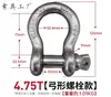 Manilha em forma de arco U-shaped norma nacional resistente olhal de içamento gancho de içamento fecho de argola fivela de argola em U fivela de ferradura em U fivela de içamento em forma de arco