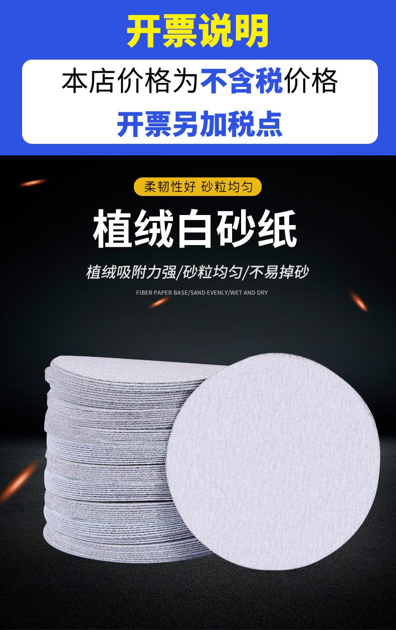 金牛砂纸