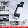 Brazo Robótico Boquilla Universal Grifo en Forma de U Extensión Giratoria Conector Aireador Dispositivo a Prueba de Salpicaduras para Baño