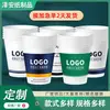 Taza de Papel Personalizada Papel Kraft Engrosado Taza Desechable para Agua Taza para Beber Té de Oficina Comercial Taza Publicitaria Personalizada