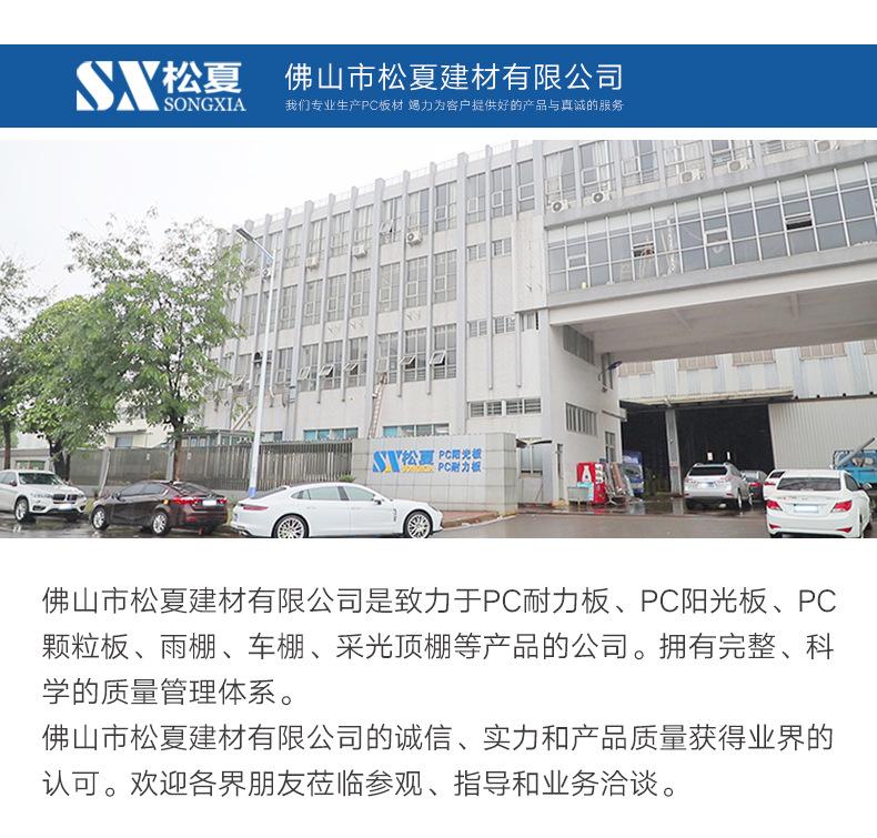阳光板详情2_06.jpg