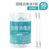 Hisopo de algodón con yodóforo Shangguan para la desinfección del ombligo del recién nacido, limpieza del hogar, hisopo de algodón con alcohol desechable para bebés.