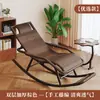 Poltrona reclinável para idosos, cadeira de lazer, cadeira de balanço com proteção solar para exterior, cadeira casual para interior, cadeira de resfriamento para casa, Rattan