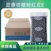 Frijoles Rojos Cubiertos de Azúcar Douchangfang E (Frijoles Azuki Rojos) Caja Azul 18kg Caja Completa Frijoles Rojos para Hornear y Té con Leche Uso Comercial