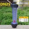 Rotor Tipo Tubo de Plástico Lzs Dn15/25/32/50/65 Tipo Flotador Medidor de Flujo de Agua Líquida Tipo Tubería Resistente a la Corrosión