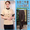 Limpieza de Ropa Traje de Manga Corta para Mujer Primavera y Otoño Hotel Limpiador de Habitación de Hotel Tía Limpieza de Propiedades Trabajo Manga Larga Invierno