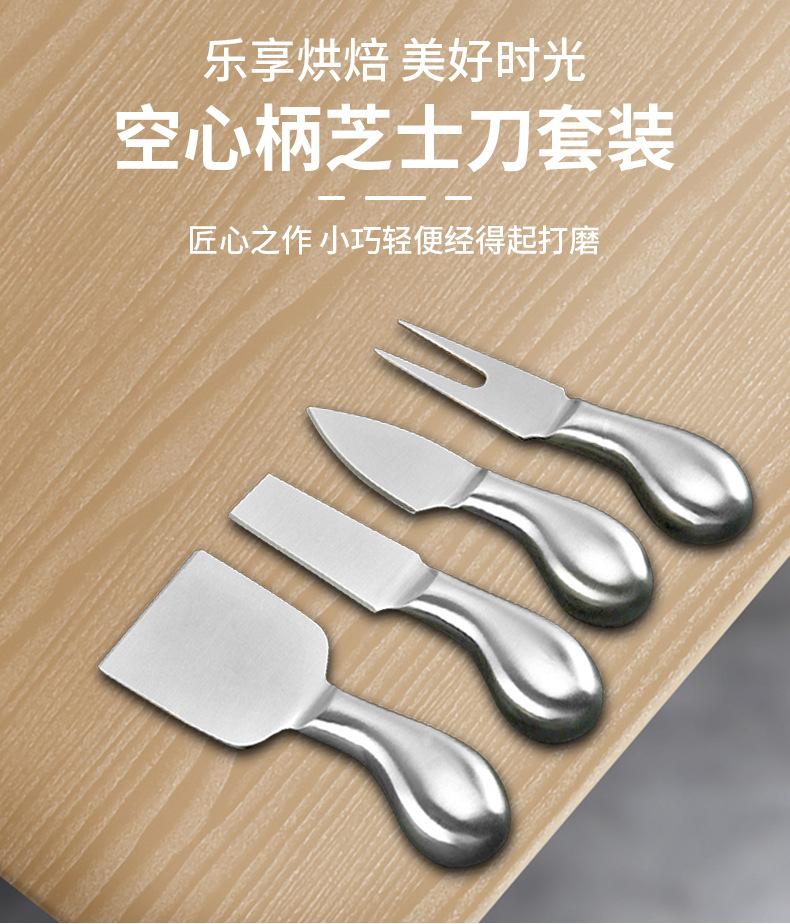 空心柄芝士刀套装详情_03