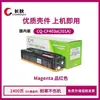 El Cartucho de Tóner de Color Changqiu 201A es Adecuado para Hp Hp252N M277N M277Dw M252Dw M274N Cartuchos de Tinta