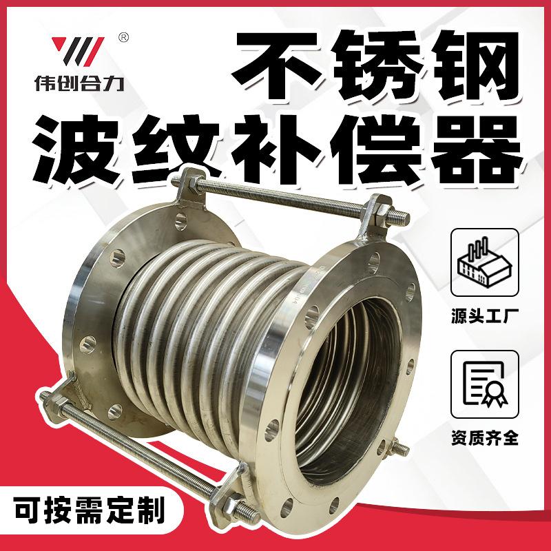 波纹补偿器主图.jpg