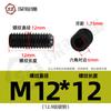 Grado 12.9 Alta Resistencia Negro Extremo Cóncavo Hexagonal Tornillo Métrico para Máquina Acero al Carbono Tornillo de Fijación sin Cabeza M2-M16
