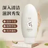 Shampoo Revitalizante Arroz Cardamomo Flor Fermentação Suave e Liso para Melhorar o Frizz Cabelo Leite Nutritivo Shampoo 300ml
