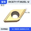 La plaquita de mandrinado de precisión CNC DCGT11T302R-S se utiliza para ranurado con plaquitas de mecanizado de precisión 11T304L-U para tornos automáticos