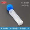 Molde para tubo de congelación de escala vertical de 5 ml escala con arandela 200 piezas/paquete