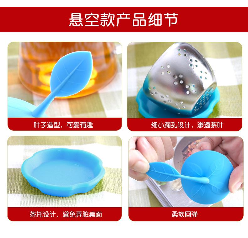 至用-叶子悬空泡茶器【集合链接】详情页_07