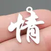Pingente de Aço Inoxidável Cortado com Caracteres Chineses Acessórios para Pulseira DIY Colar