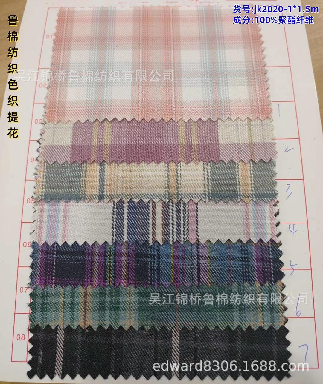 诸暨色织巴宝莉格子JK9.jpg