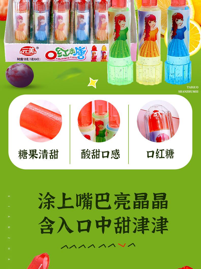 儿童玩具