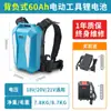 Batería para Cortacésped de 48V 24V30Ah Podadora de Setos Máquina Recolectora de Té 21V Herramienta Eléctrica Mochila Batería de Litio