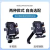 Soporte de Navegación para Teléfono para Vehículos Eléctricos, Antivibración y a Prueba de Golpes, Soporte de Extensión Específico para Montar en Motocicleta y Bicicleta para Reparto