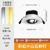 Holofote de Embutir LED Rainbow Hill para Sala de Estar Doméstica 2025 Novo Downlight Ultrafino Lavador de Parede para TV