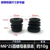 Tapón de Tuerca para Tubo Redondo de 13-50 mm Tapón de Plástico con Base Ajustable en Altura Tapón de Pie Fábrica de Foshan Tapón de Tuerca