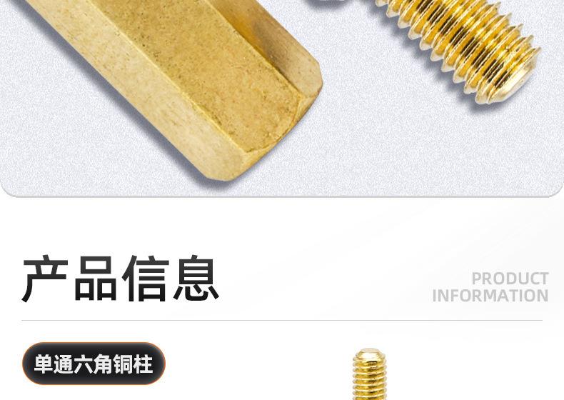 单通六角铜柱隔离柱_03_08.jpg