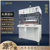 Máquina de hot melt remachado de postes de plástico cabeza de hongo punto de remache de prensa caliente incrustación de tuerca máquina de placa caliente equipo de soldadura hot melt