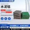 Manta de Cemento Impermeable Resistente al Desgarro para Protección de Hoyos, Refuerzo de Presas e Ingeniería de Paisajes. Fábrica de Origen Admite Corte
