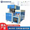 Máquina sopladora semiautomática de botellas de plástico PET de pequeña capacidad, máquina para fabricar botellas de agua mineral de plástico con extracción automática de botellas fabricante