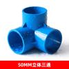 Conexiones de Tubo de PVC Tee Estéreo Cuatro Vías Cinco Vías DIY Accesorios para Zapatero Codo de Ángulo Recto Estante Plástico Accesorios de Junta de Suministro de Agua
