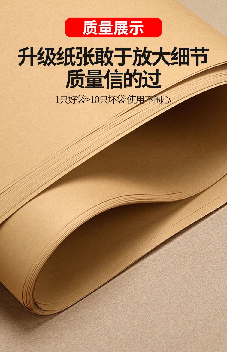 牛皮纸袋详情页_04.jpg