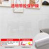 Película Protectora de Pared al por Mayor Pegatinas de Pared Engrosadas Pared Anti-Suciedad Impermeable Pared Blanca Anti-Golpes Anti-Arañazos de Gato Pegatinas Transparentes Electrostáticas
