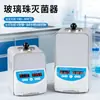 Esterilizador de Perlas de Vidrio para Laboratorio 100-300 C Esterilizador de Desinfección a Alta Temperatura con Control de Temperatura Controlado por Temporizador