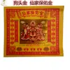 Muitas páginas douradas podem ser misturadas e combinadas para entrega, sacrifício, Limpeza de Túmulos, lingote de ouro de 1º de outubro, Barra de Ouro, papel de bambu