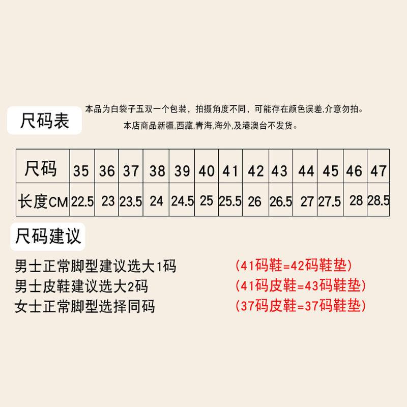 尺码表