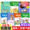 Un Libro Imperdible para Estudiantes de Segundo Grado: el Pincel Mágico de Ma Liang, Escrito por Hong Xuntao; Rabbit Hill por Robert Russell, Publicado por Beijing Education Publishing