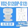 Ventosa de silicone importada de camada dupla DP-S4 6 8 10 12 15 20 25 forte transparente resistente à temperatura ventosa de postagem