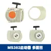 1119 080 2104 Adecuado para Stihl Ms382 Arrancador Placa de Arrastre Ms382 Conjunto de Arranque Ms382