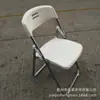 Silla plegable simple silla de respaldo para el hogar silla de plástico portátil silla para adultos silla para computadora taburete de entrenamiento silla de oficina para conferencias