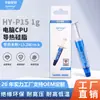 Fornecimento Transfronteiriço Huaneng Zhiyan Silicone de Alta Condutividade Térmica Pasta Térmica para Computador Pasta Térmica para CPU Silicone Térmico para Placa de Vídeo
