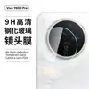 Aplicável à película de vidro temperado vivo y600pro T5Pro vidro antirreflexo proteção de privacidade cobertura de tela cheia película para lente de celular Y6T