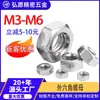 Venta al por mayor de fábrica En stock Tuercas de acero inoxidable 304 Din934 Tapas hexagonales para tornillos A2-70M3M6M8M10
