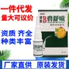 Biyitong Propóleo B Bishu Solución para el Cuidado de la Salud Nasal Comfort Solución para el Cuidado Nasal Dropshipping Stock Nuevo