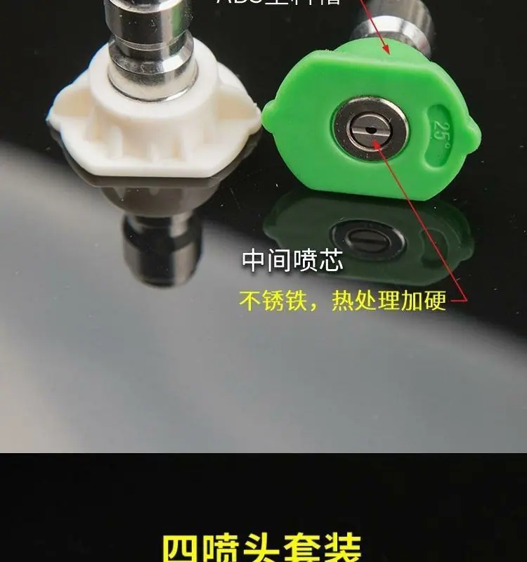 高压水枪喷嘴