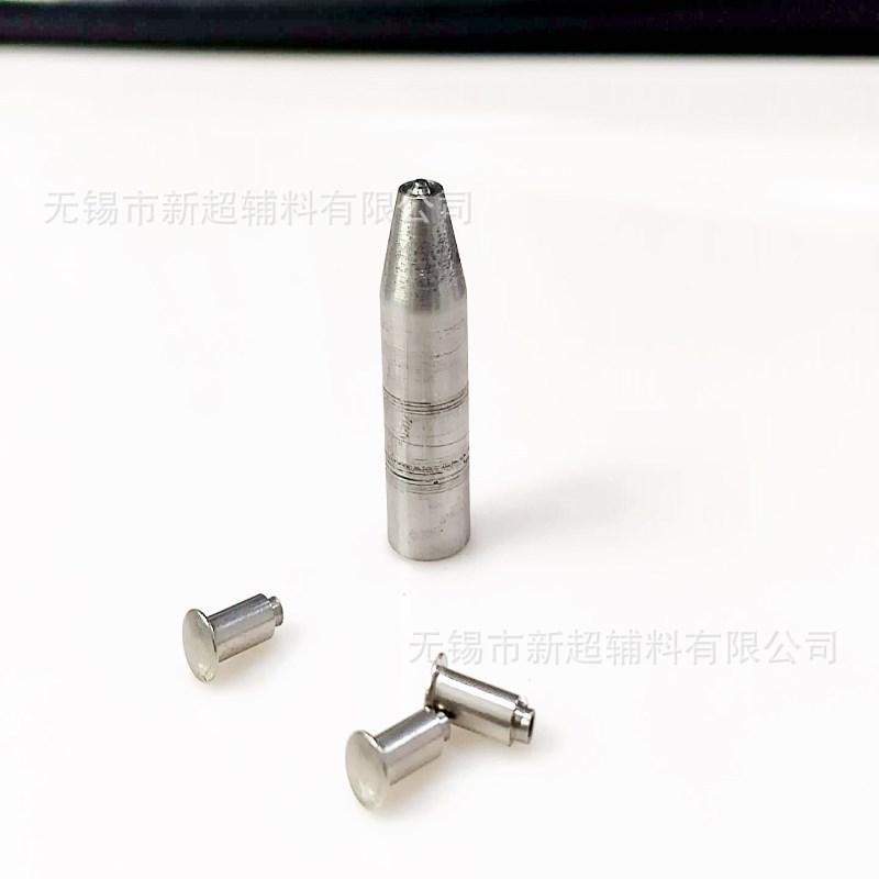 铆钉模具 (5)
