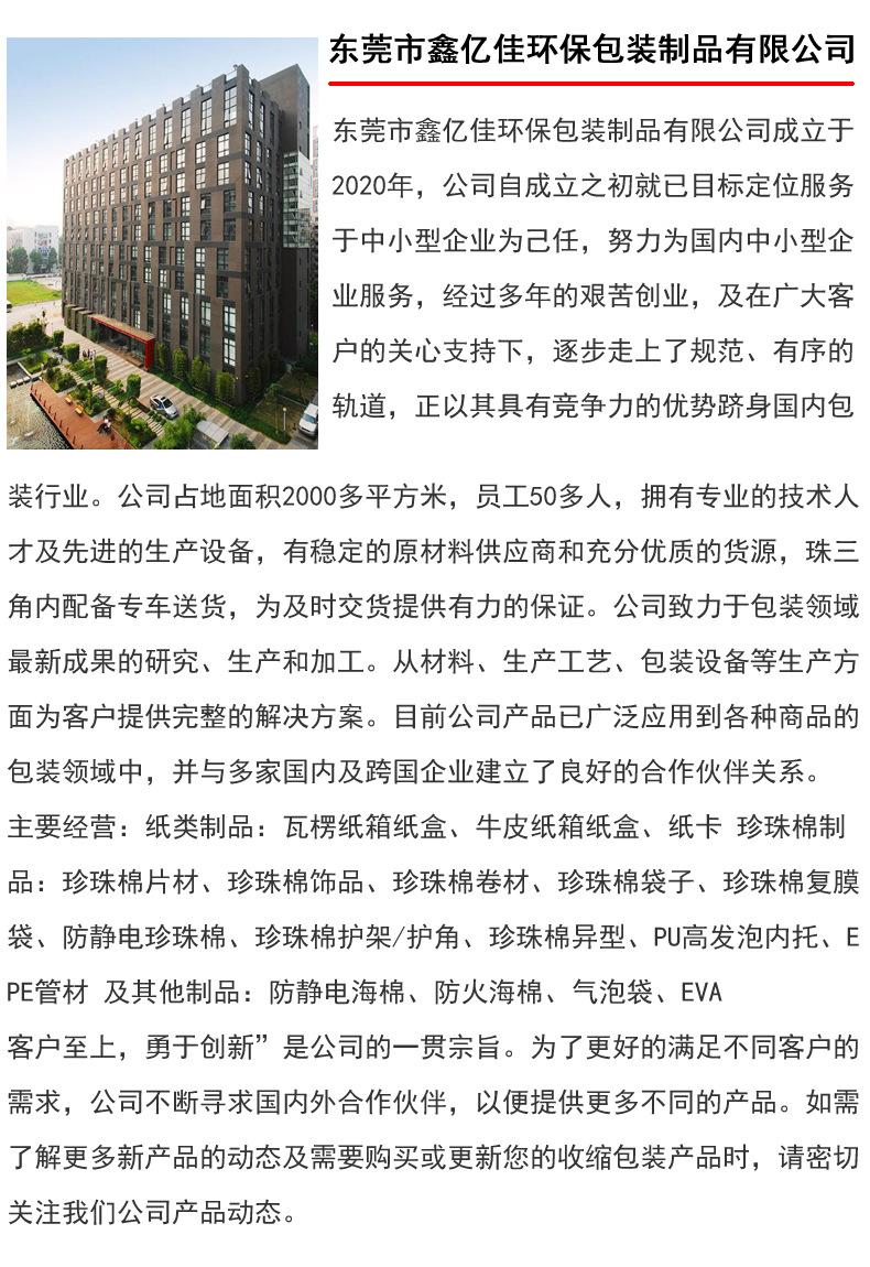 公司简介.jpg