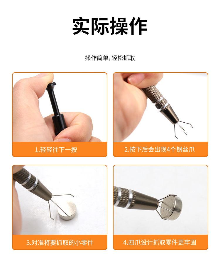 ic起拔器